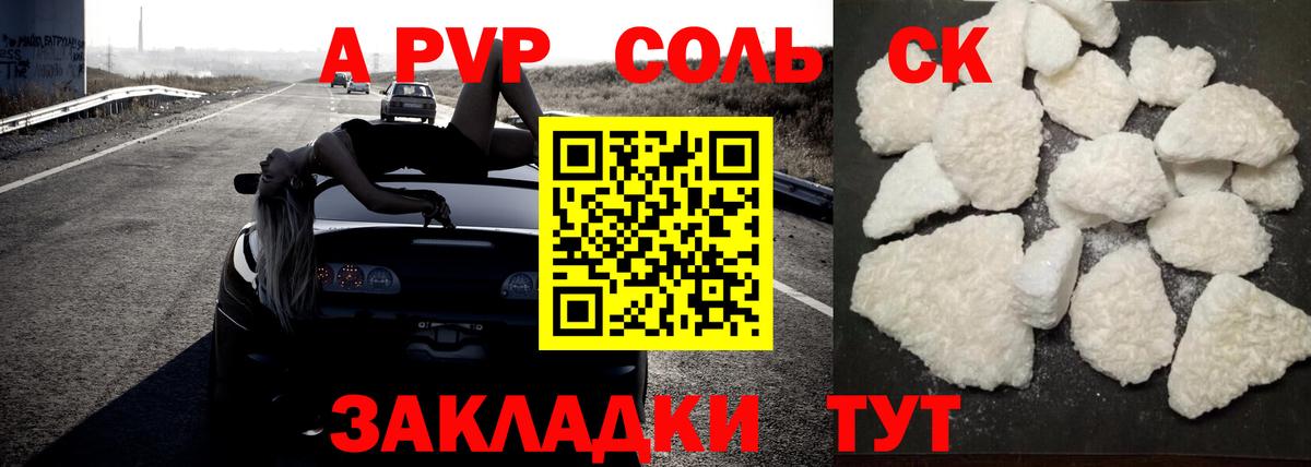 Alfa_PVP  Альфа ПВП VHQ  наркотики  A-PVP Crystall  Губкинский  Вход с VPN 
