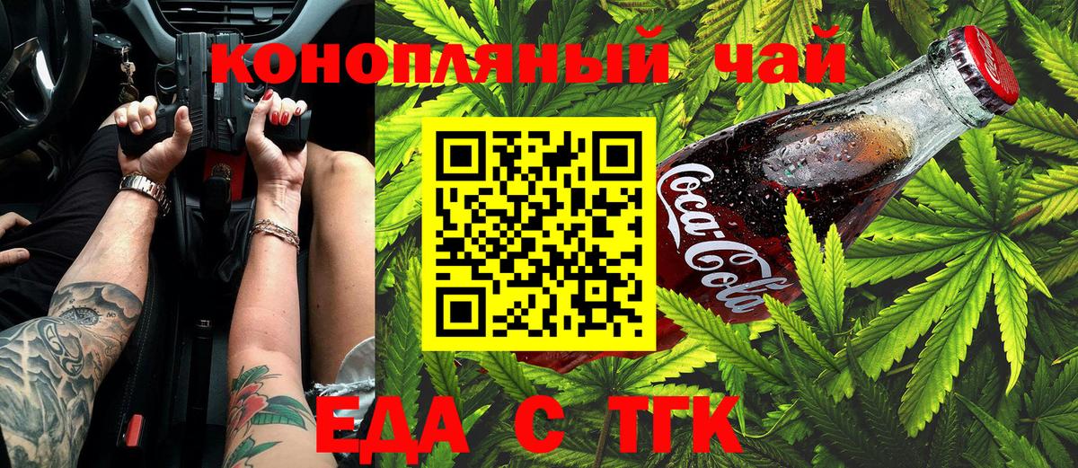 Губкинский  Еда ТГК конопля  Вход с VPN 