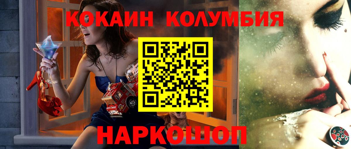 COCAIN Боливия Губкинский