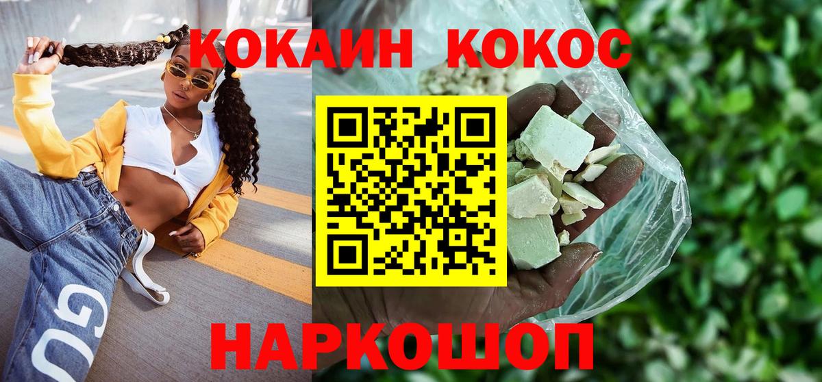 Кокаин Fish Scale  Кокаин  Вход с VPN  Губкинский  КОКАИН Боливия 