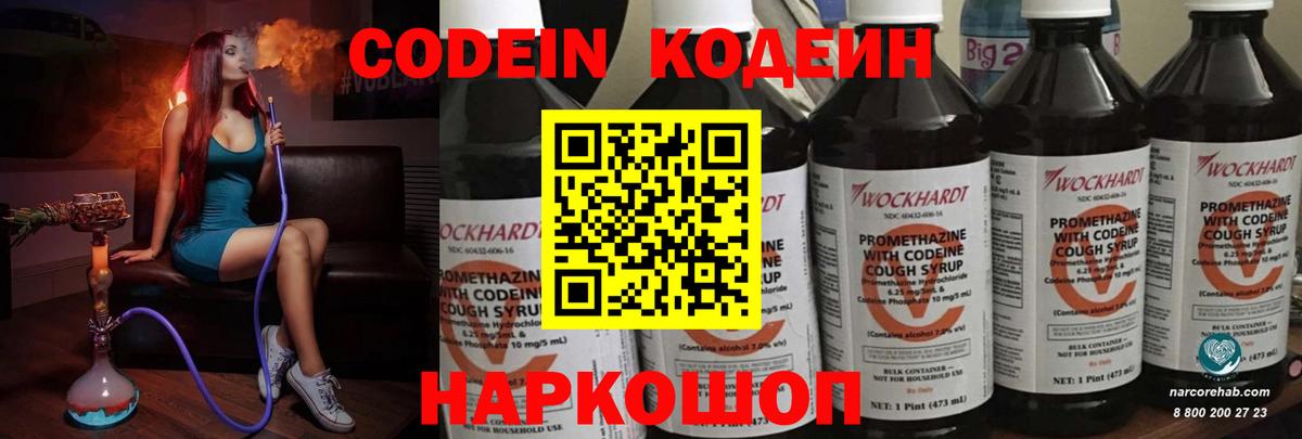 Codein Purple Drank Губкинский