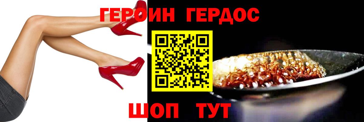 Губкинский  ГЕРОИН хмурый  Вход с VPN 