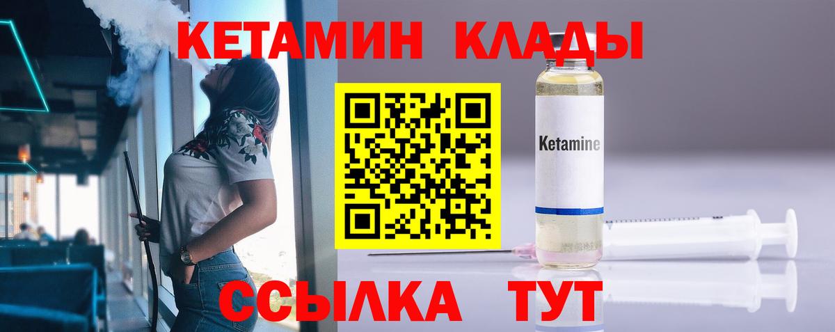 КЕТАМИН VHQ Губкинский