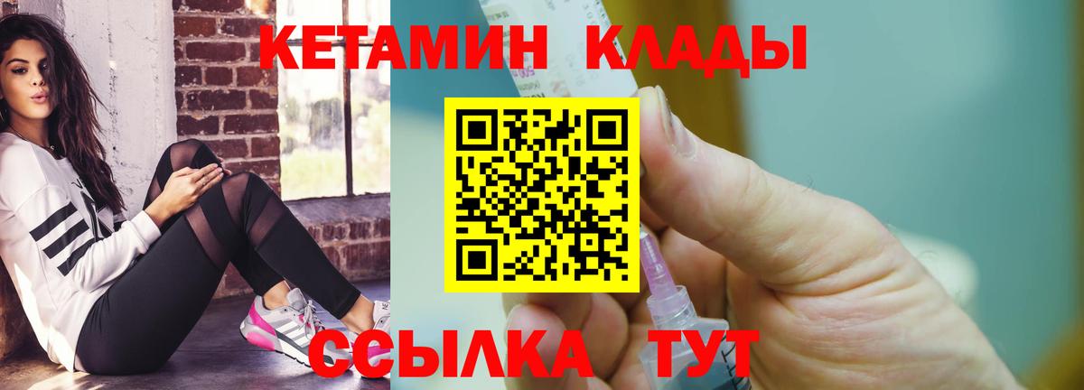 Губкинский  КЕТАМИН ketamine  Вход с VPN 
