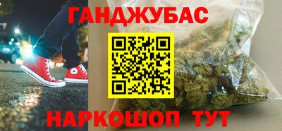 гашишное масло Балахна