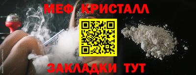 мяу мяу кристалл Балашиха