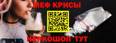 мяу мяу кристалл Балашиха