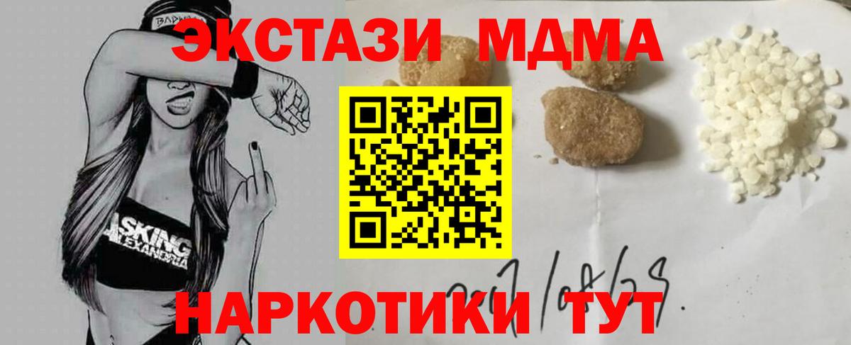 Губкинский  MDMA кристаллы  Вход с VPN 