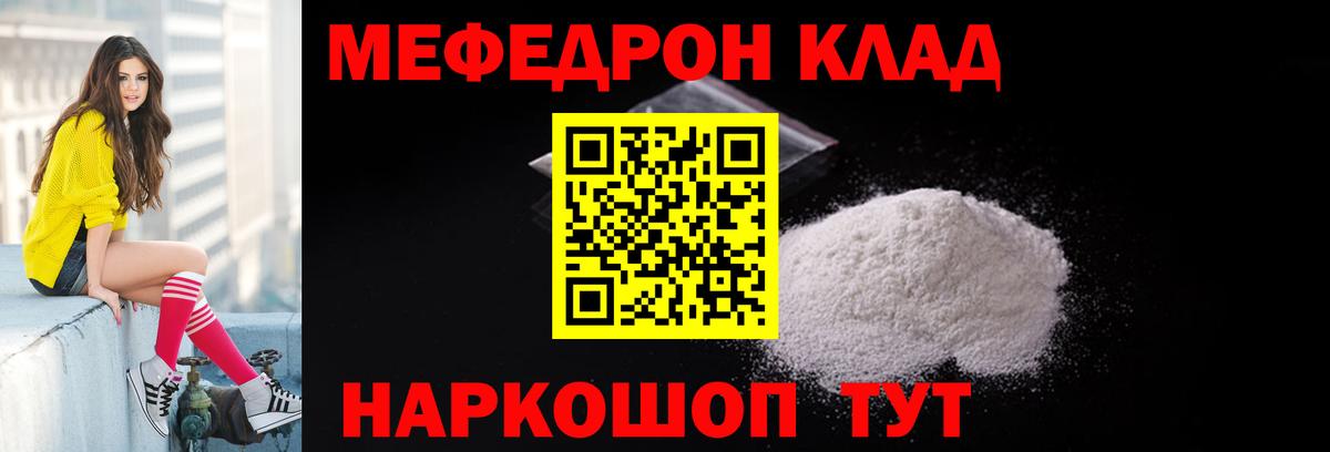 МЯУ-МЯУ  МЕФ 4 MMC  Вход с VPN  Губкинский 