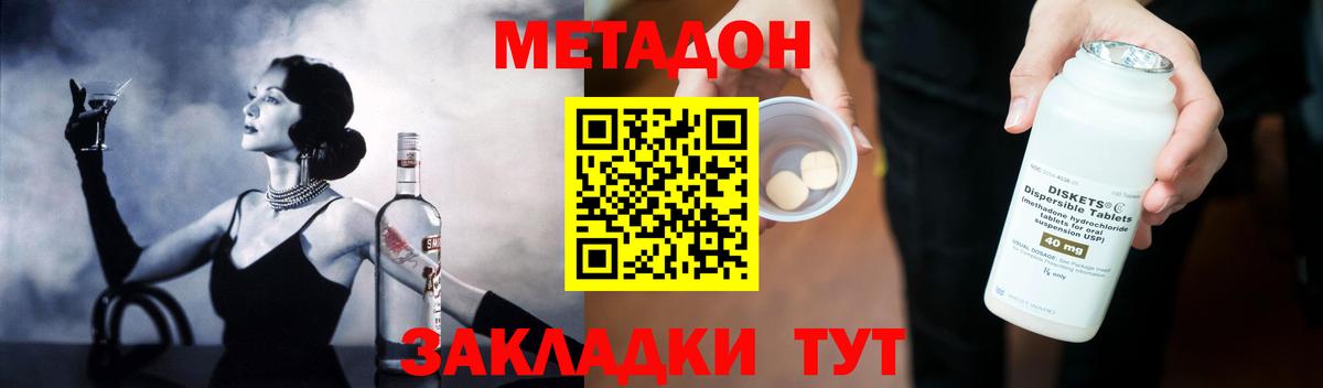 МЕТАДОН VHQ  МЕТАДОН белоснежный  mega ссылки  Губкинский  Вход с VPN 
