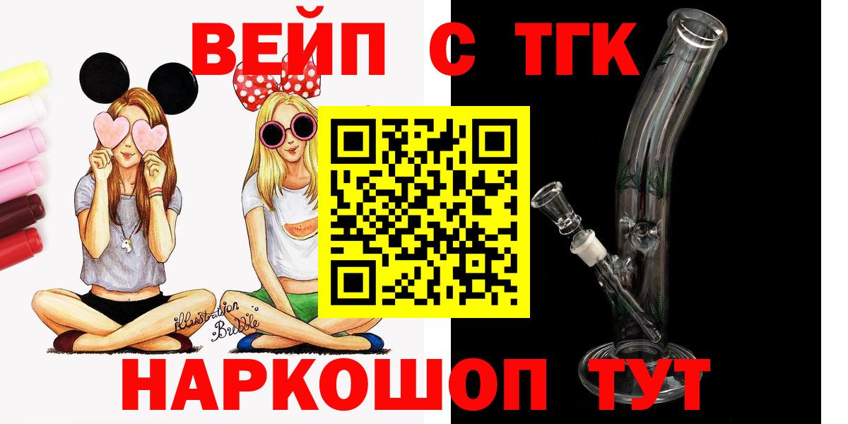 Губкинский  Дистиллят ТГК гашишное масло  Вход с VPN  мега вход  Дистиллят ТГК вейп с тгк 