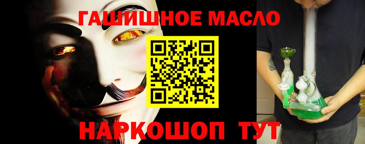 ТГК гашишное масло Губкинский